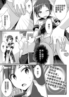 [TSF no F (nomu)] Yakyuubu no Moto Ace ♂ wa Sei Shori Pet ♀ (TSF no F no Hon 2020-2) [Chinese] [瑞树汉化组] [Digital] - page 14