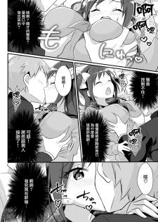 [TSF no F (nomu)] Yakyuubu no Moto Ace ♂ wa Sei Shori Pet ♀ (TSF no F no Hon 2020-2) [Chinese] [瑞树汉化组] [Digital] - page 31