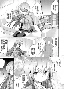 (C95) [SANDAN (Kurun)] Suzuya to Kiyoraka na Otsukiai!? (Kantai Collection -KanColle-) [Chinese] [無邪気漢化組] - page 6