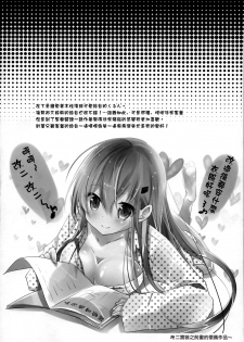(C95) [SANDAN (Kurun)] Suzuya to Kiyoraka na Otsukiai!? (Kantai Collection -KanColle-) [Chinese] [無邪気漢化組] - page 5