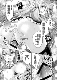 (C95) [SANDAN (Kurun)] Suzuya to Kiyoraka na Otsukiai!? (Kantai Collection -KanColle-) [Chinese] [無邪気漢化組] - page 14