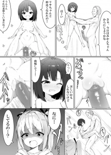 [Straight Lemon Kajuu 100 (Stlemo)] Kojiin ni Hairu to Soko dewa Seigyakutai ga Okonawarete Imashita - page 9