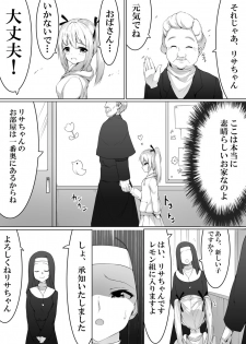 [Straight Lemon Kajuu 100 (Stlemo)] Kojiin ni Hairu to Soko dewa Seigyakutai ga Okonawarete Imashita - page 5