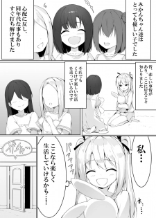 [Straight Lemon Kajuu 100 (Stlemo)] Kojiin ni Hairu to Soko dewa Seigyakutai ga Okonawarete Imashita - page 7