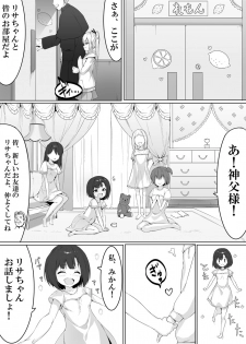 [Straight Lemon Kajuu 100 (Stlemo)] Kojiin ni Hairu to Soko dewa Seigyakutai ga Okonawarete Imashita - page 6