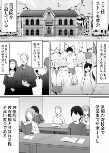 [Straight Lemon Kajuu 100 (Stlemo)] Kojiin ni Hairu to Soko dewa Seigyakutai ga Okonawarete Imashita - page 2