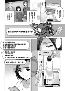 [DYTM] Inu ni Nurete Chuuhen 2 (COMIC Megastore Alpha 2019-05) [Chinese] [黑条汉化] [Digital] - page 18