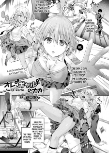 [Taniguchi-san] Ore, Gyaru -Swap Party- no Naka | I'm in a Gal's Body - Swap Party- (COMIC Unreal 2020-02 Vol. 83) [English] [desudesu] [Digital] - page 1