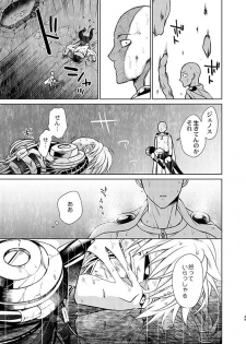 [TK-Brand (Nagi Mayuko)] Uchi no Deshi ♀ (19) Yome Sugite Ikiru no ga Tsurai (One Punch Man) [Digital] - page 39