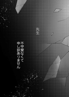 [TK-Brand (Nagi Mayuko)] Uchi no Deshi ♀ (19) Yome Sugite Ikiru no ga Tsurai (One Punch Man) [Digital] - page 41