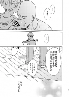[TK-Brand (Nagi Mayuko)] Uchi no Deshi ♀ (19) Yome Sugite Ikiru no ga Tsurai (One Punch Man) [Digital] - page 23