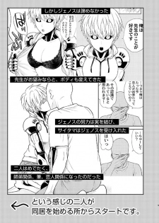 [TK-Brand (Nagi Mayuko)] Uchi no Deshi ♀ (19) Yome Sugite Ikiru no ga Tsurai (One Punch Man) [Digital] - page 5