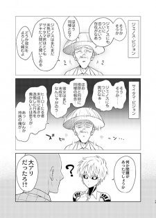 [TK-Brand (Nagi Mayuko)] Uchi no Deshi ♀ (19) Yome Sugite Ikiru no ga Tsurai (One Punch Man) [Digital] - page 13