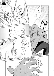 [TK-Brand (Nagi Mayuko)] Uchi no Deshi ♀ (19) Yome Sugite Ikiru no ga Tsurai (One Punch Man) [Digital] - page 31