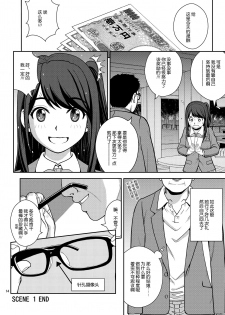 [COOL BRAIN (Kitani Sai)] Haisetsu Enkou [Chinese] [Digital] - page 12