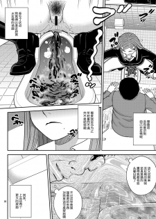 [COOL BRAIN (Kitani Sai)] Haisetsu Enkou [Chinese] [Digital] - page 18