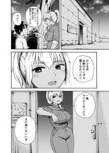 [Ishikarian] Tsunagi Gal ga Seisai Fudeoroshi - page 24