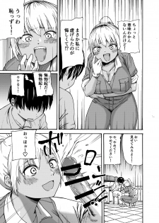 [Ishikarian] Tsunagi Gal ga Seisai Fudeoroshi - page 7