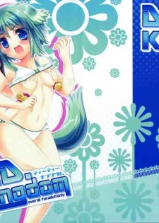 (Mimiket 27) [hlz (Sanom)] D.D. Kingdom (DOG DAYS) [English] [EHCOVE]