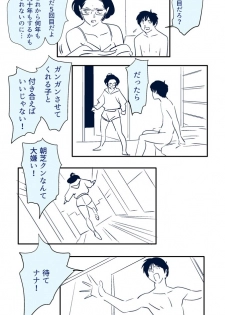 [Kidouchi Kon] KON-NTR Gekijou - page 6