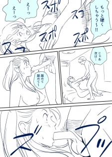 [Kidouchi Kon] KON-NTR Gekijou - page 35