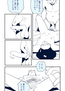 [Kidouchi Kon] KON-NTR Gekijou - page 13