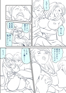 [Kidouchi Kon] KON-NTR Gekijou - page 30
