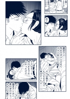 [Kidouchi Kon] KON-NTR Gekijou - page 11