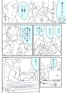 [Kidouchi Kon] KON-NTR Gekijou - page 22