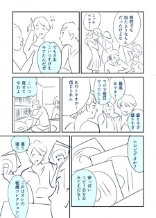 [Kidouchi Kon] KON-NTR Gekijou - page 21