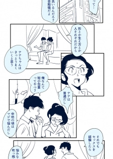 [Kidouchi Kon] KON-NTR Gekijou - page 10