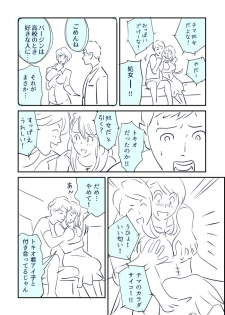 [Kidouchi Kon] KON-NTR Gekijou - page 27