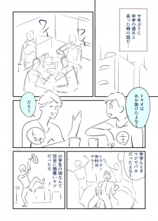 [Kidouchi Kon] KON-NTR Gekijou - page 20