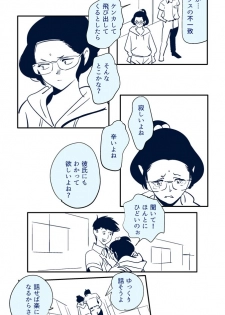 [Kidouchi Kon] KON-NTR Gekijou - page 9