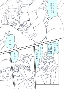 [Kidouchi Kon] KON-NTR Gekijou - page 31