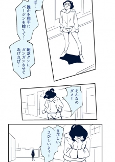 [Kidouchi Kon] KON-NTR Gekijou - page 7