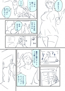 [Kidouchi Kon] KON-NTR Gekijou - page 25