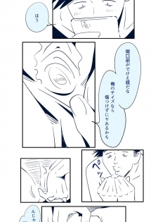 [Kidouchi Kon] KON-NTR Gekijou - page 15