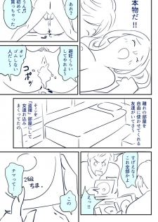 [Kidouchi Kon] KON-NTR Gekijou - page 23
