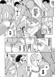 [Meisho Hanten (Haruaki)] Kamisama to Kawataredoki [Chinese] [Digital] - page 11