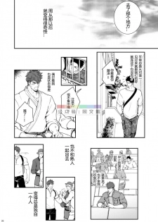 [Meisho Hanten (Haruaki)] Juuyoku UNGOGGLED [Chinese] [Digital] - page 25