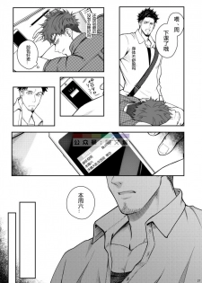[Meisho Hanten (Haruaki)] Juuyoku UNGOGGLED [Chinese] [Digital] - page 26