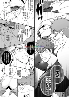[Meisho Hanten (Haruaki)] Juuyoku UNGOGGLED [Chinese] [Digital] - page 42