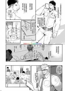 [Meisho Hanten (Haruaki)] Juuyoku UNGOGGLED [Chinese] [Digital] - page 15