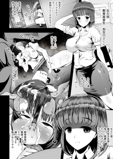 [Karaage Market (Aburi)] Kirai na Otoko ni Saimin Appli o Kakerareru Musume-tachi [Digital] - page 11