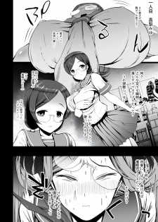 [Karaage Market (Aburi)] Kirai na Otoko ni Saimin Appli o Kakerareru Musume-tachi [Digital] - page 2