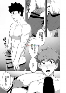 [PULIN Nabe (kakenari)] xx Denakatta dou shiyou!? [Chinese] [Digital] - page 20