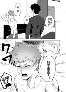 [PULIN Nabe (kakenari)] xx Denakatta dou shiyou!? [Chinese] [Digital] - page 8