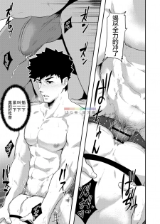 [PULIN Nabe (kakenari)] xx Denakatta dou shiyou!? [Chinese] [Digital] - page 28