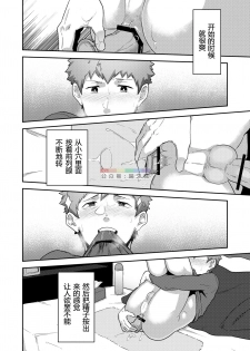 [PULIN Nabe (kakenari)] xx Denakatta dou shiyou!? [Chinese] [Digital] - page 3